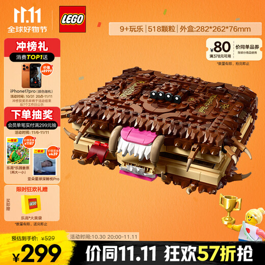 LEGO building blocks assembled Harry Potter 76449 biting monster book boys and girls children's toys birthday gift