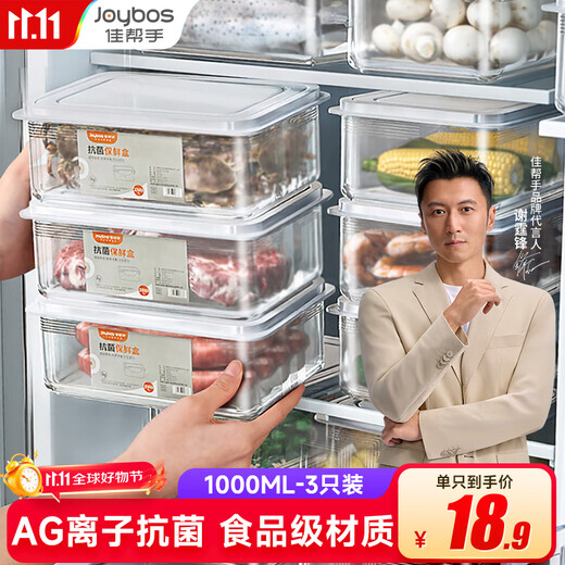 Best Helper Refrigerator Fresh Box Food Grade Antibacterial Storage Box Special Sealed Fruit and Vegetable Freezing Box 1000ml 3 Pack