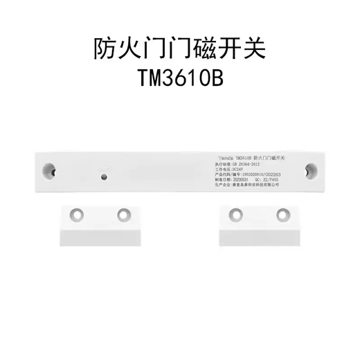 Taihean fire door door magnetic switch TM3610B fire door monitoring module Taihean fire door closer TM3501D/64 points
