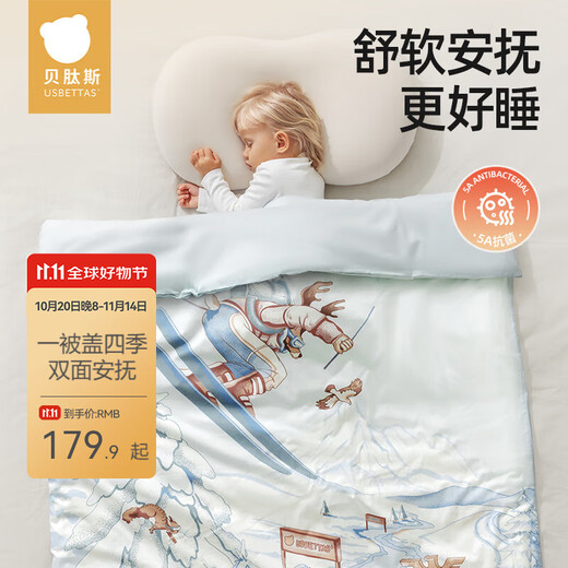 Betis baby quilt pure cotton for all seasons, kindergarten blanket, children's autumn and winter quilt, baby's special constant temperature bean quilt, winter dream promise twill cotton, medium thick liner 100x120cm