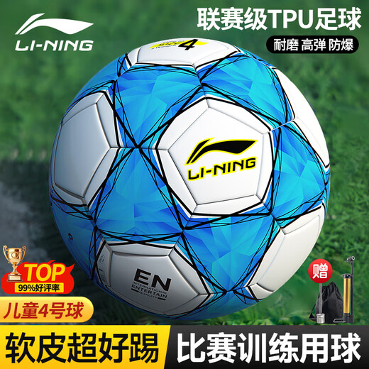 Li Ning Football No. 4 Children and Youth Competition Adult Professional World Cup Training Primary School Students No. 4 for High School Entrance Examination