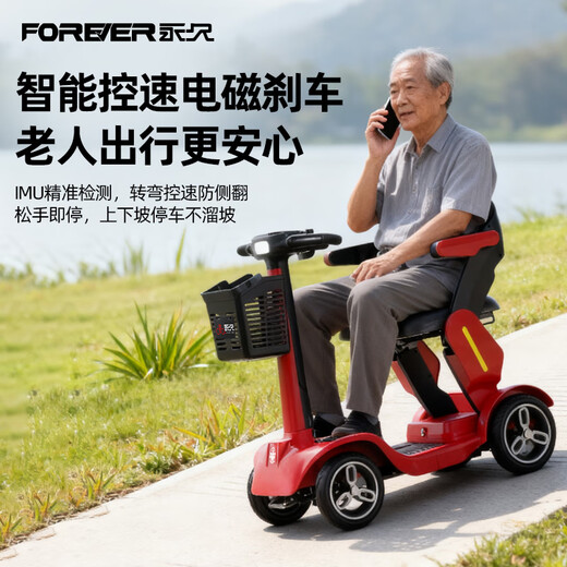 FOREVER electric scooter for the elderly, four-wheeled high-endurance electric folding electric car for the elderly, gift for adults for home use, removable battery - P1 red, 15A lithium battery foldable - intelligent safe driving system