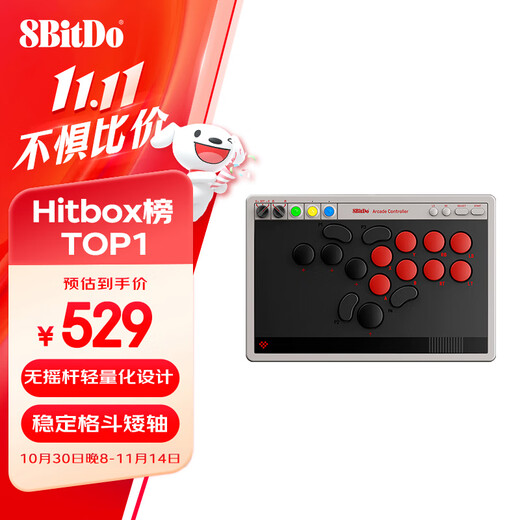 8BitDo Tianrenxing arcade controller Switch2 three-mode wireless full button layout Hitbox Kaihua short axis PC computer Steam Street Fighter 6 action fighting game Silk Song