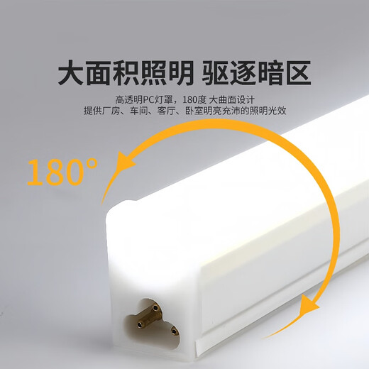 Yunzhizhuo T5 integrated LED tube high-brightness fluorescent lamp strip light full set of energy-saving workshop bracket lamp tube 0.9 meters 16W warm light