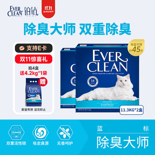 Platinum Diamond Ore Cat Litter 50 lbs. Highly Efficient Deodorizing and Antibacterial Nano-based Ore Imported Bentonite Classic Hot Sale Blue Label 11.3kg*2