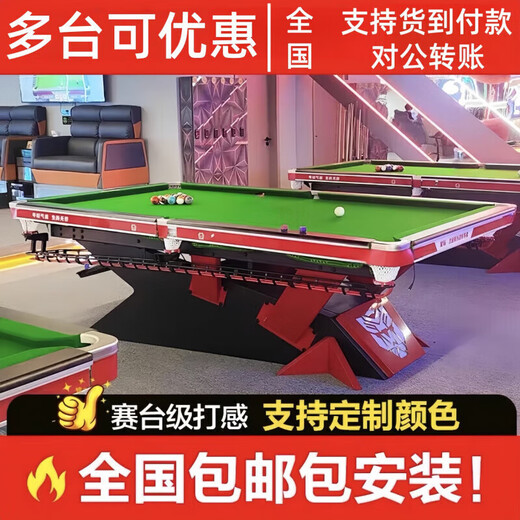 Joe's Venomous Fang Billiard Table Chinese-style Black Eight Competition-Special Billiard Table Standard Home Commercial Single-Tooth Style Billiard Table War Armor Standard Version (Thickened and Weighted Off the Shelf) + Custom