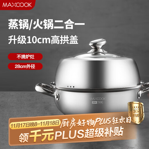 Maxcook steamer soup pot hot pot 304 stainless steel 28cm single layer soup steamer thickened multi-bottom soup steamer MCZ560