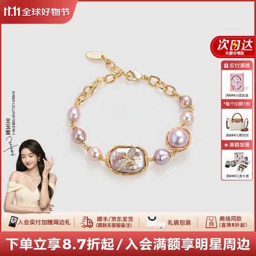 Amber Lollipop Baroque Pearl Bracelet Women's Little Bee Bracelet Niche Anniversary Birthday Gift for Girlfriend and Wife Bracelet - Purple (Baroque Pearl)