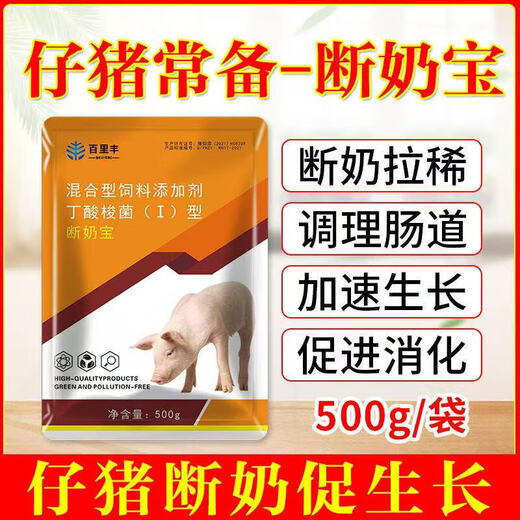 To induce weaning treasure, open feed for suckling piglets and piglets, to prevent diarrhea and diarrhea, to prevent piglets from gaining weight, 1 bag