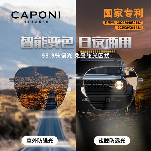 CAPONI day and night polarized sunglasses for men, color-changing sunglasses for driving, special driving night vision glasses, anti-high beam ultraviolet