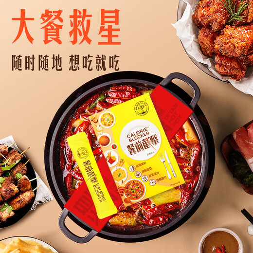 Vita Green 14 packs of pre-meal interception for weight loss, fat and carbohydrate blocking, meal replacement meal savior, high-eating body fat