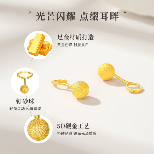 CHINA GOLD Gold Earrings Women's Pure Gold Round Beads Frosted Hook Earrings Birthday Gift for Girlfriend and Wife Pure Gold Earrings About 0.38g Selection Gift Box
