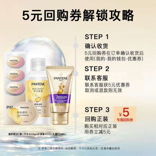 Panting [Trial Family Bucket] Deep Water Soaking Bucket 50ml + 3-minute Conditioner 40ml + 1 hair mask + 5 essential oils [Exclusive to Member] Nourishing and Repair Family Bucket
