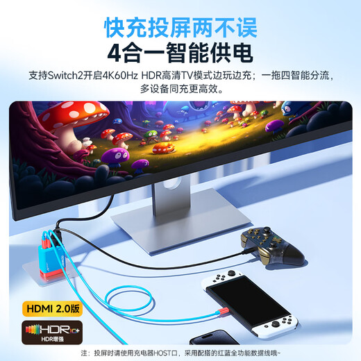 Jemdo is suitable for Nintendo switch2 portable base ns gallium nitride charger adapter oled docking station fast charging source adapter converter hdmi screen cable HDR accessories