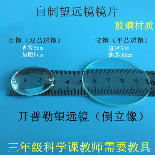 欧鲸儿童益智玩具幼儿园科学实验器材凸面镜三棱镜凹面镜凹透镜 凹凸透镜镜片组合开普勒倒立像