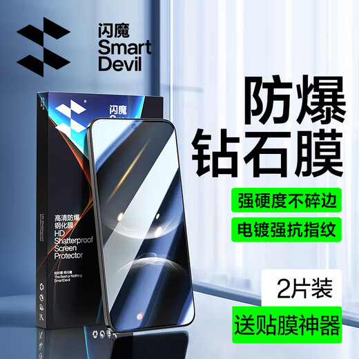 Flash Magic is suitable for Huawei nova14 tempered film NOVA14 mobile phone film HD anti-fingerprint smooth diamond anti-fall wear-resistant protective front film