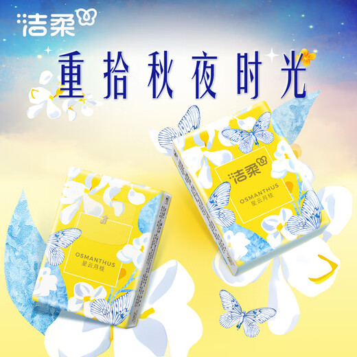 Jierou handkerchief paper Nebula Laurel 4 layers 7 pieces * 12 pack tissue paper pocket garden facial tissue portable high-end fragrance