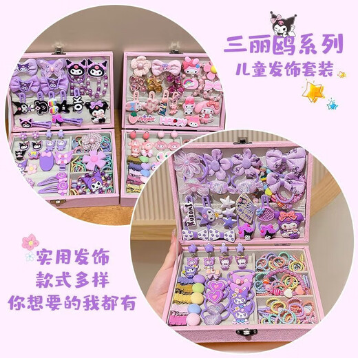 Children's hair accessories gift box for girls, cinnamon dog hairpin set, baby rubber band bracelet, little girl's Children's Day gift headdress, TS282-04 pink Melody hair accessories gift box