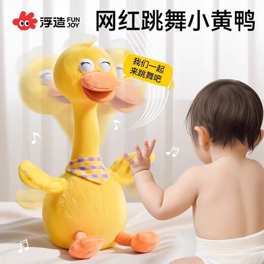 Lingluo million-selling British baby toy learning to speak and repeat duck 0-1 year old baby early education plush doll rechargeable internet celebrity fun duck flaps wings + lifts neck to call for help learning to speak + recording