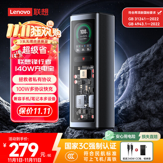 ThinkPlus New 3C Certification Lenovo Frontier 140W Fast Charge 20000 mAh Laptop Power Bank Savior y7000pPD Agreement Applicable for Apple 17 Huawei Lenovo