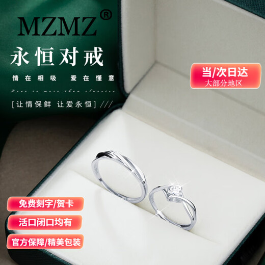 MZMZ Platinum Ring Eternal Couple Ring Pt950 Platinum Engagement Wedding Birthday Anniversary Gift for Girlfriend Light Luxury Style - Eternal Couple Ring