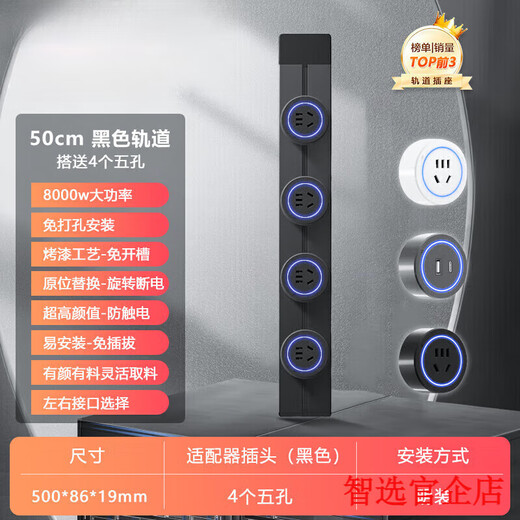 小米部依轨道插座德国品质电工可移动轨道插座明装式电力滑动导轨电源客厅 黑色50cm轨道(五孔-带灯*4)