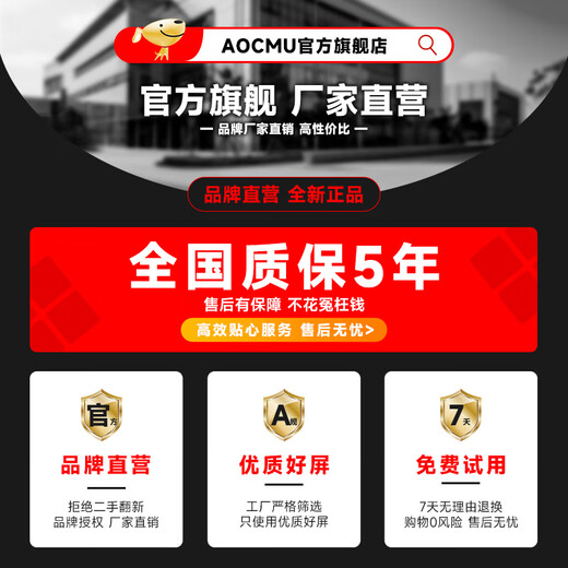 AOCMU32英寸显示器2K240'HZ电脑显示屏高清4K超薄办公设计电竞游戏扩展副屏大屏新款 32英寸4K160HZ直黑 【巅峰视觉PRO】