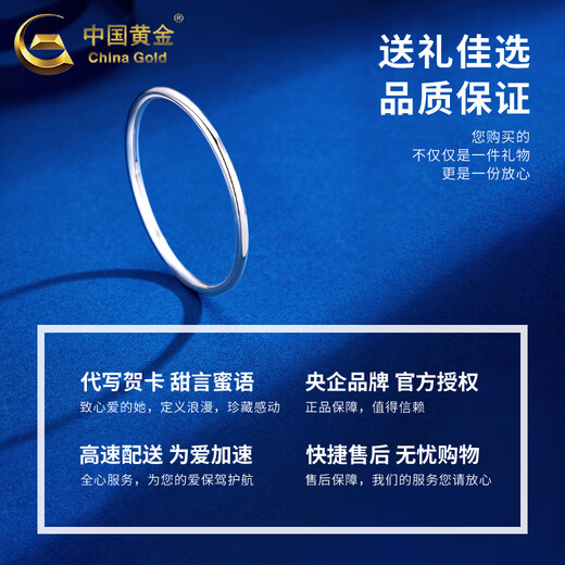 China Gold (CHINA GOLD) plain ring platinum bracelet for women pt950 platinum glossy semi-solid bracelet Valentine's Day birthday gift for girlfriend Platinum ring bracelet 54 rings about 11.6g