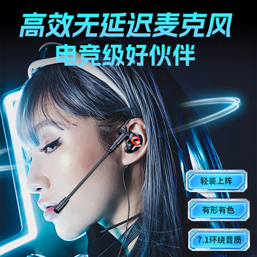 Wisdom of Nations No. 1 on the TOP list gaming headphones wired computer e-sports in-ear microphone two-in-one notebook type-c dedicated listening position suitable for eating chicken delta