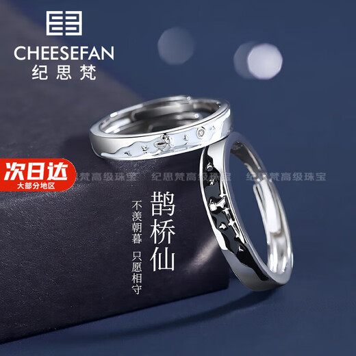 Ji Sifan's light luxury couple's ring Love and Bend fashion accessories for Christmas, Valentine's Day and birthday gifts for girlfriends Love and Love ring pairing
