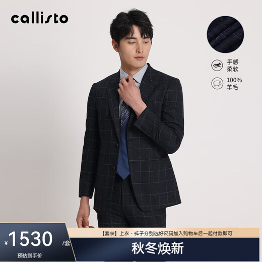 Callisto all wool window plaid spring and autumn men's suit trouser suit business casual plaid banquet dress navy blue 38 size 96 trousers waist 2 feet 8 inches 8