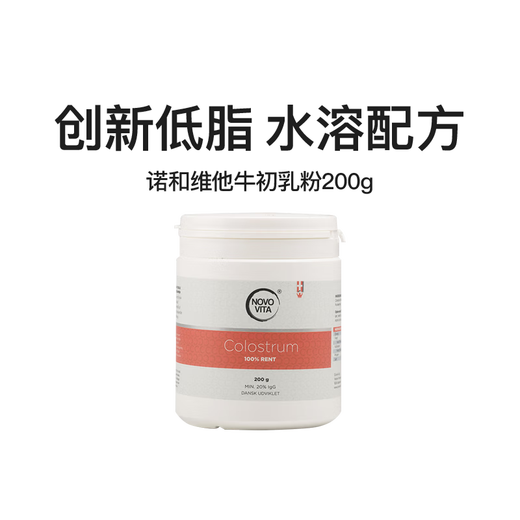 NOVO VITA Danemark NOVO VITA colostrum poudre Novovita 24H enfants, d'âge moyen et âgés Colostrum