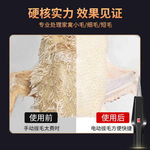 German imported electric hair pulling artifact electric hair pulling machine chicken, goose and duck hair removal machine fully automatic poultry hair pulling machine 800w basic class plug-in model