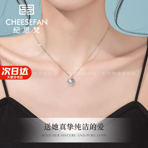 纪思梵轻奢时尚首饰海洋之心铂金托帕石项链女圣诞情人节生日礼物送女友 托帕石项链套装