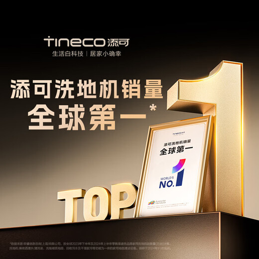 Timco Smart Floor Scrubber Fuwan Stretch S High Energy Edition 180 Lie Flat 0 Tangle 85 Sterilization Quick Drying Vacuum Sweeping and Mopping Integrated Floor Mopping Automatic Cleaning Fuwan Stretch S High Energy Edition Ergonomic Assisted Edition