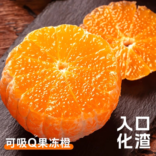 Jingdida Sichuan Ehime No. 38 Jelly Orange Orange Orange Fresh Fruit Weight 5Jin Jin is equal to 0.5kg, single fruit 80mm+ straight from the source