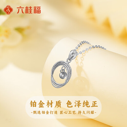 Liuguifu Jewelry Platinum Möbius Pendant Girls 2025 New Fugitive Princess Necklace Birthday Gift for Girlfriend and Wife 1.42g Platinum Möbius Pendant