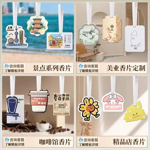 Yusenyi car fragrance tablets, car fragrance card, fragrance tag, overall cabinet fragrance hanging tag, logo fragrance pendant (customized car fragrance tablets) (customized car fragrance tablets)