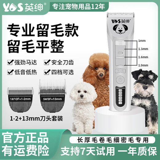 Yingshen Dog Pet Electric Clipper Teddy Bichon Corgi Samoyed Pet Shaver Electric Clipper Pet Supplies 9870 1-2+13mm Blade Set
