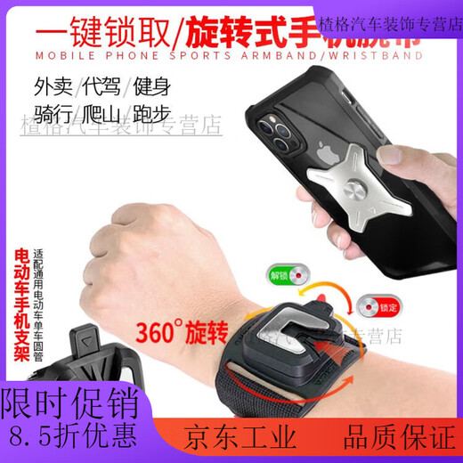 Mo Peng Chai Wrist Mobile Phone Holder Metal Detachable 360 Degree Rotating Bag with Cycling Takeout Arm Case Electric Folding Bicycle Metal Detachable Wrist Arm Three-in-One Detachable Model (Including Electric Vehicle Bracket)