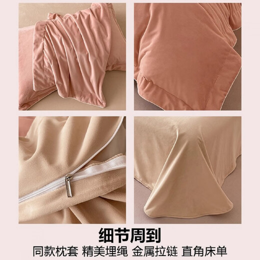 Mengjie Home Textiles high-end Class A thickened baby velvet four-piece set 2025 new autumn and winter warm double-sided milk velvet quilt cover sheet 4 pink and gray Class A quality anti-static lint-free fitted sheet four-piece set 1.5m-quilt cover 200x230cm