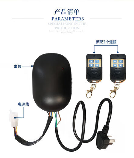 Universal tubular motor wireless remote control receiver box tubular controller 50 sets
