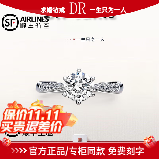 DR Proposal Diamond Ring K Gold Platinum PT950 Classic Six-Prong Simple Luxury Moissanite Diamond Ring Valentine's Day Birthday Gift 1 Carat D-E Color/Extreme White Gift Box + Certificate PT950 Live (Size Adjustable)