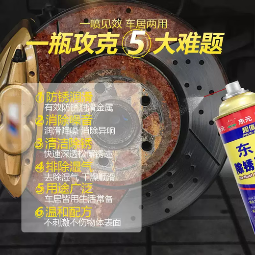 TECO rust remover metal powerful decontamination rust lubricant anti-rust car door lock abnormal noise screw loosening cleaning agent TECO rust remover Jiangsu, Zhejiang, Shanghai and Anhui 24 pieces