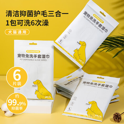Pet care and grooming gloves for dogs and cats to wipe and clean SPA gloves for disposable bathing and pet care Pet disposable gloves and wipes 6 pieces-1 pack