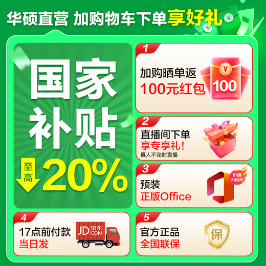 ASUS Daybreak 6 Magic Gold Edition 20% de subsidio nacional Core AI Computadora portátil empresarial delgada y liviana con reconocimiento de huellas dactilares totalmente metálica 2.5K 144Hz Core Standard i5 de 16 pulgadas 16G 1T SSD