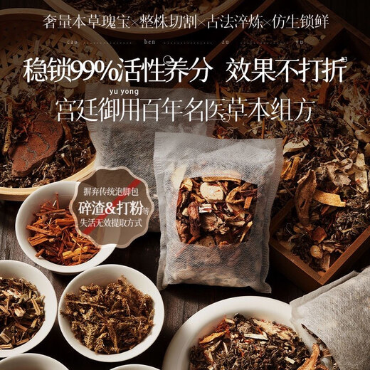 Tongrentang Hot Selling 5 Million Forty-Eight Flavors Foot Bath Medicine Pack Chinese Medicine Foot Bath Pack Pepper Ginger Mugwort Leaf Foot Bath Pack 30 Packs in One Bag 900g Large Capacity