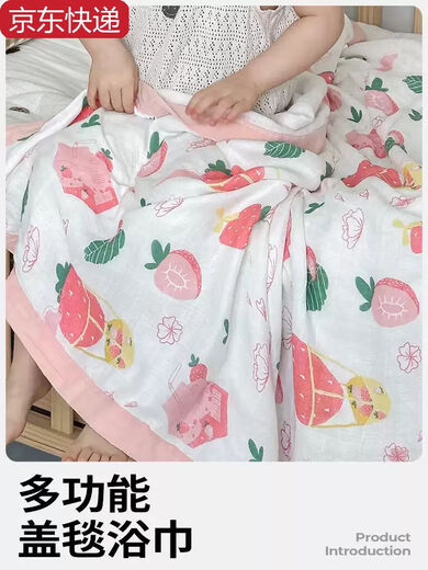 Sanqihu bamboo cotton gauze baby blanket baby summer cooling quilt children's quilt summer kindergarten nap thin blanket air conditioning quilt Strawberry Manor - four layers of bamboo cotton gauze 110*110cm Strawberry Manor - four layers of bamboo cotton gauze 110*110cm
