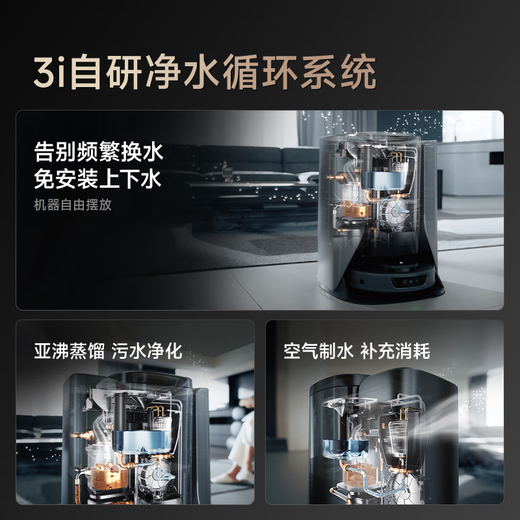 3I subsidizes RMB 2,000 smart sweeping robot H1 Pro+ installation-free upper and lower water scrubber automatic sweeping and mopping