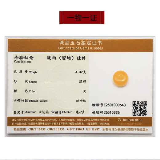 Amber School, one object, one picture, one certificate, beeswax bucket beads, loose beads, natural amber accessories, single beads, separated beads, raw ore accessories, 4.32 g, 21*13 mm